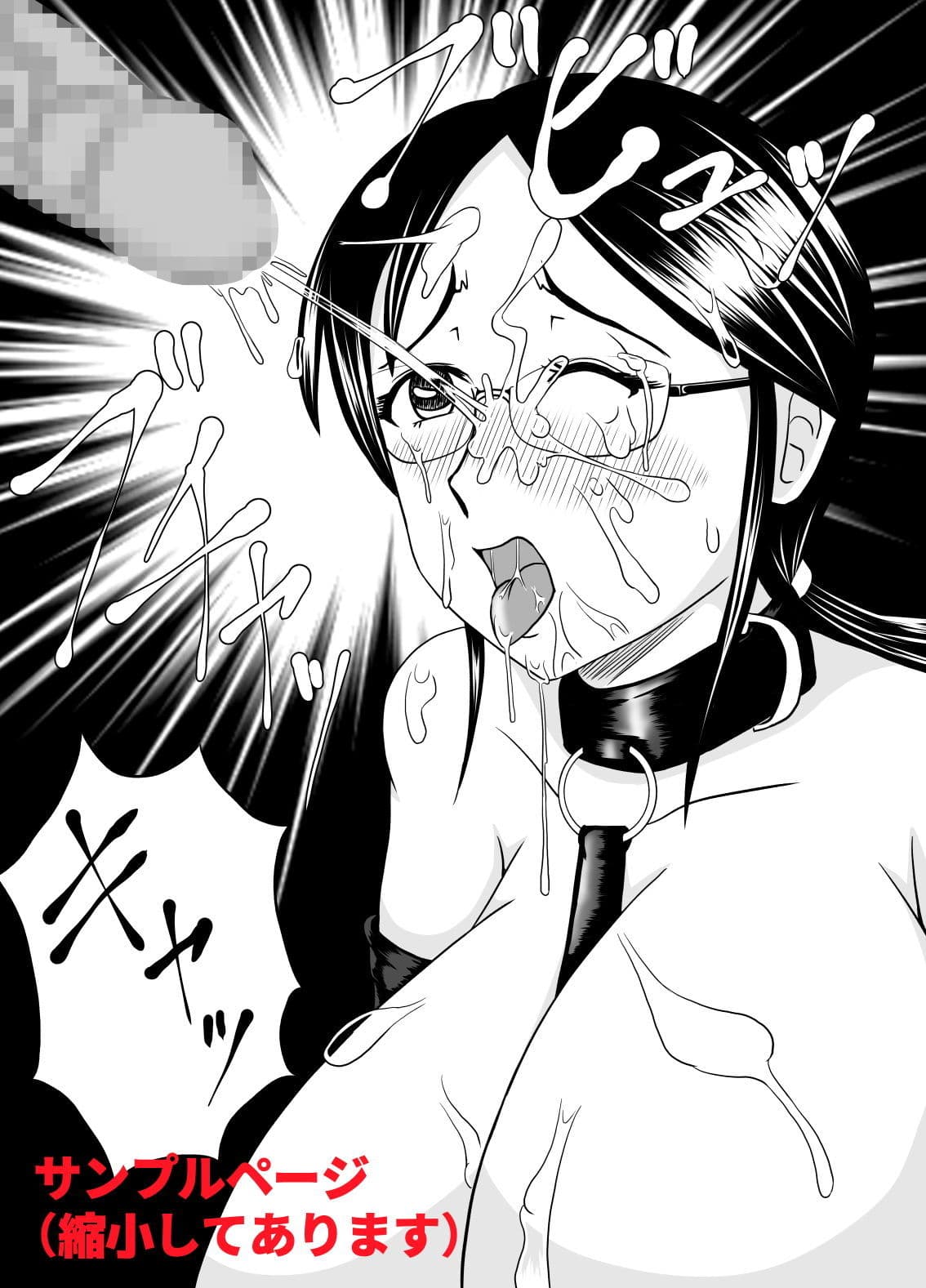 彼女がMに堕ちた理由 サンプル 6