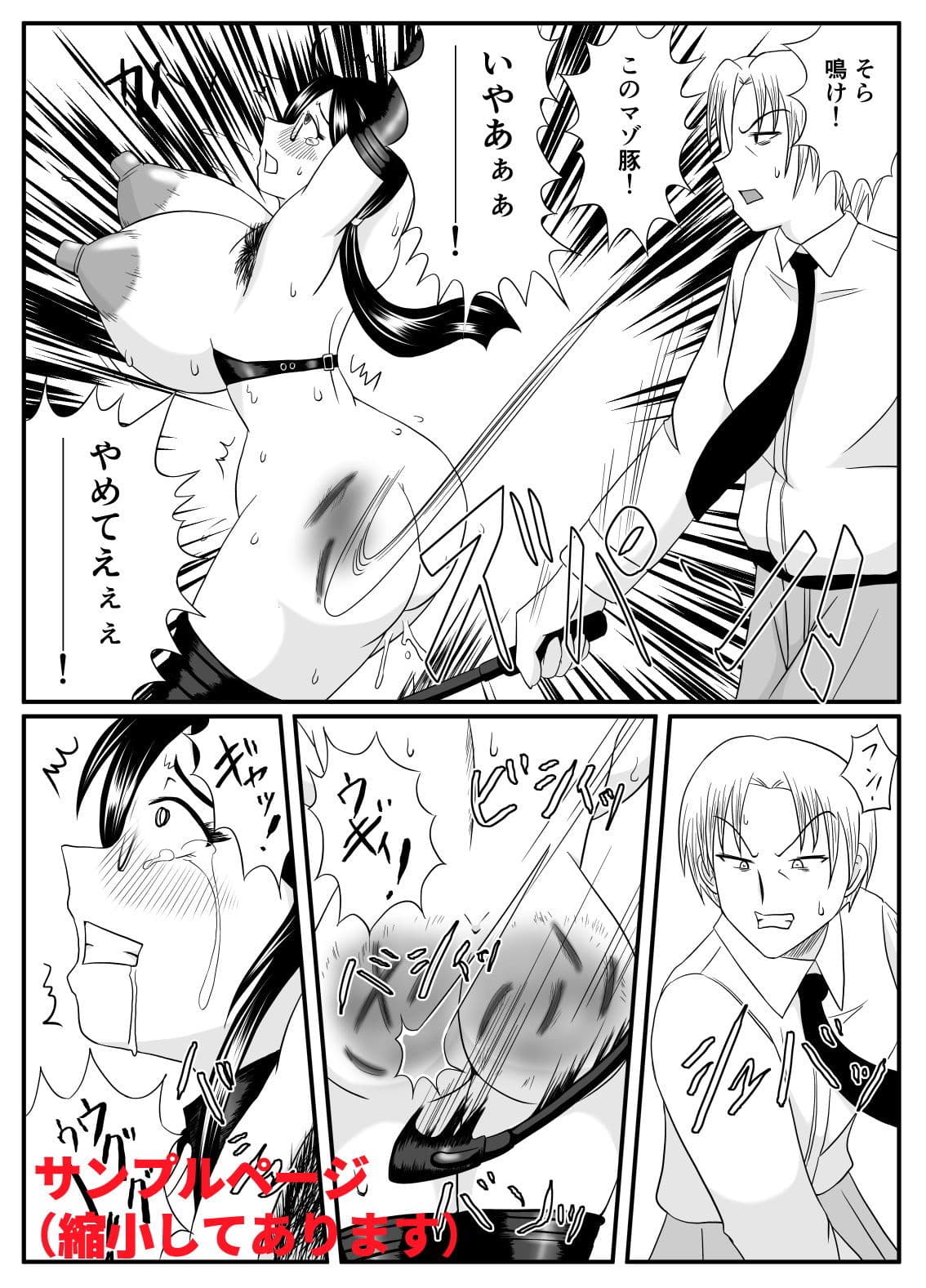 彼女がMに堕ちた理由 サンプル 8