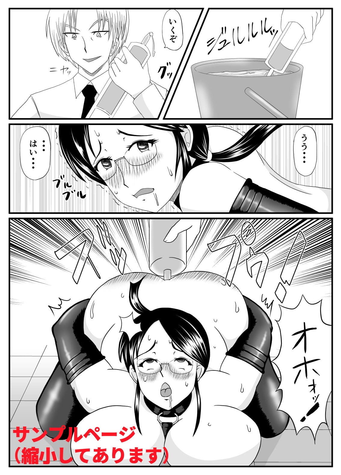 彼女がMに堕ちた理由 サンプル 9