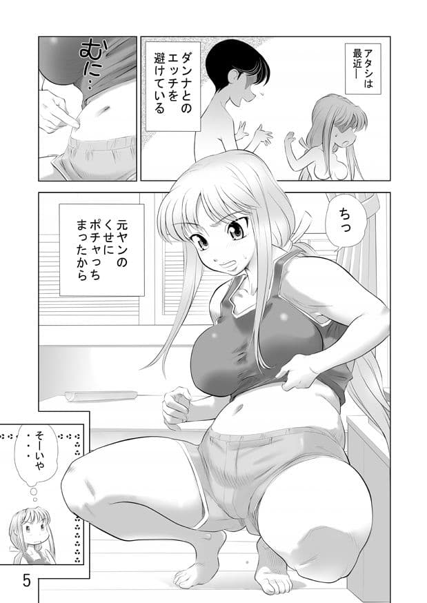 ヤンぽちゃ妻 夏極さん サンプル 1