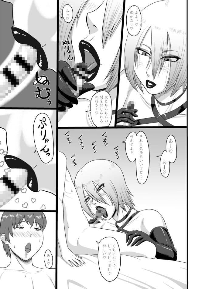 近所のアイヴィーおばさん サンプル 1