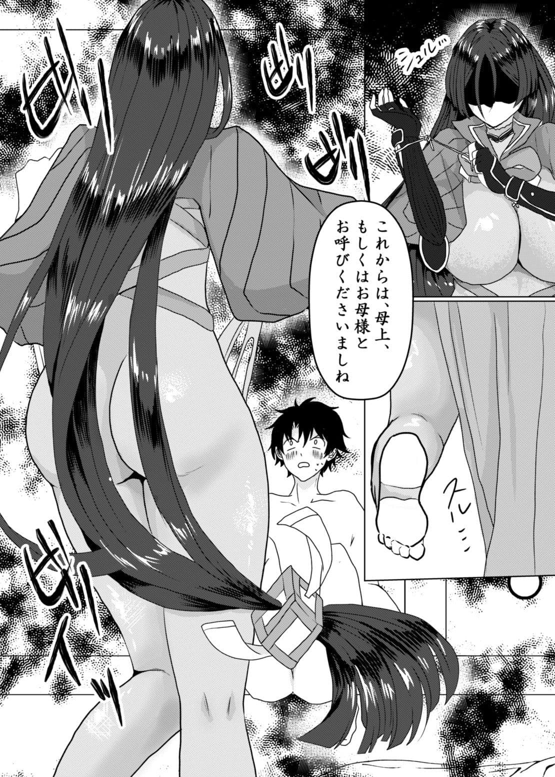 母子の契り サンプル 1