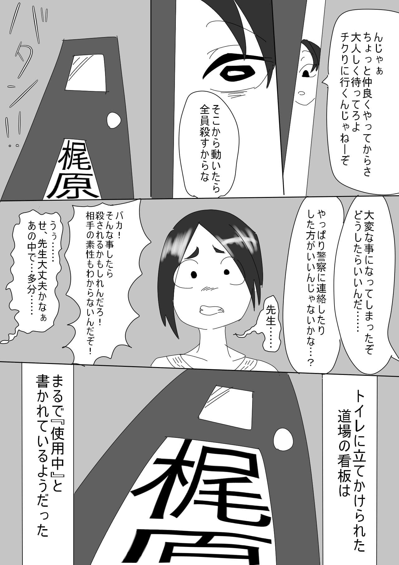 憧れの爆乳師匠が無様に負けて、デカ乳を弄ばれて犯●れる話 サンプル 10