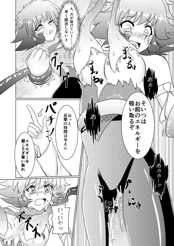 キュー◯ィーハニーの終わらぬ悪夢 サンプル 3