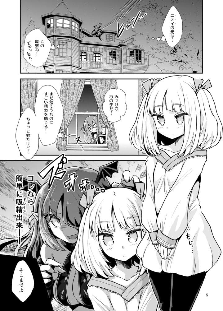 よわよわふたなりサキュバスちゃん＃01 サンプル 3
