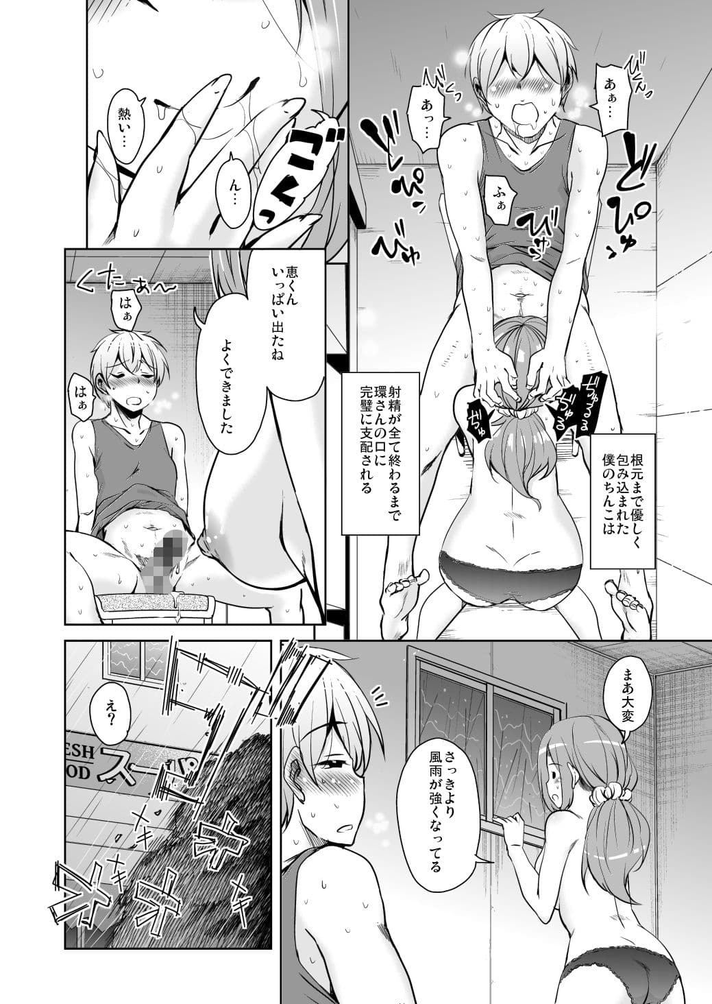 離島へ転校したらホストファミリーがドスケベで困る6 サンプル 3