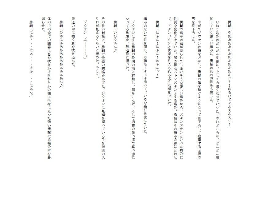 【K国M男】コンプリートボックス サンプル 4
