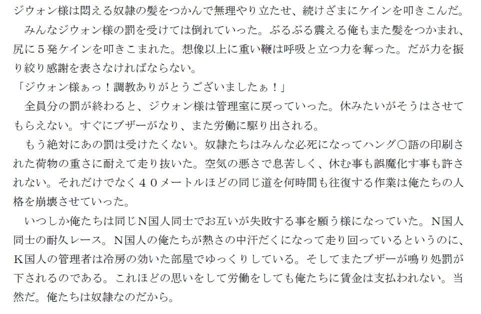 【K国M男】コンプリートボックス サンプル 5