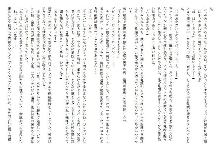 【K国M男】コンプリートボックス サンプル 6