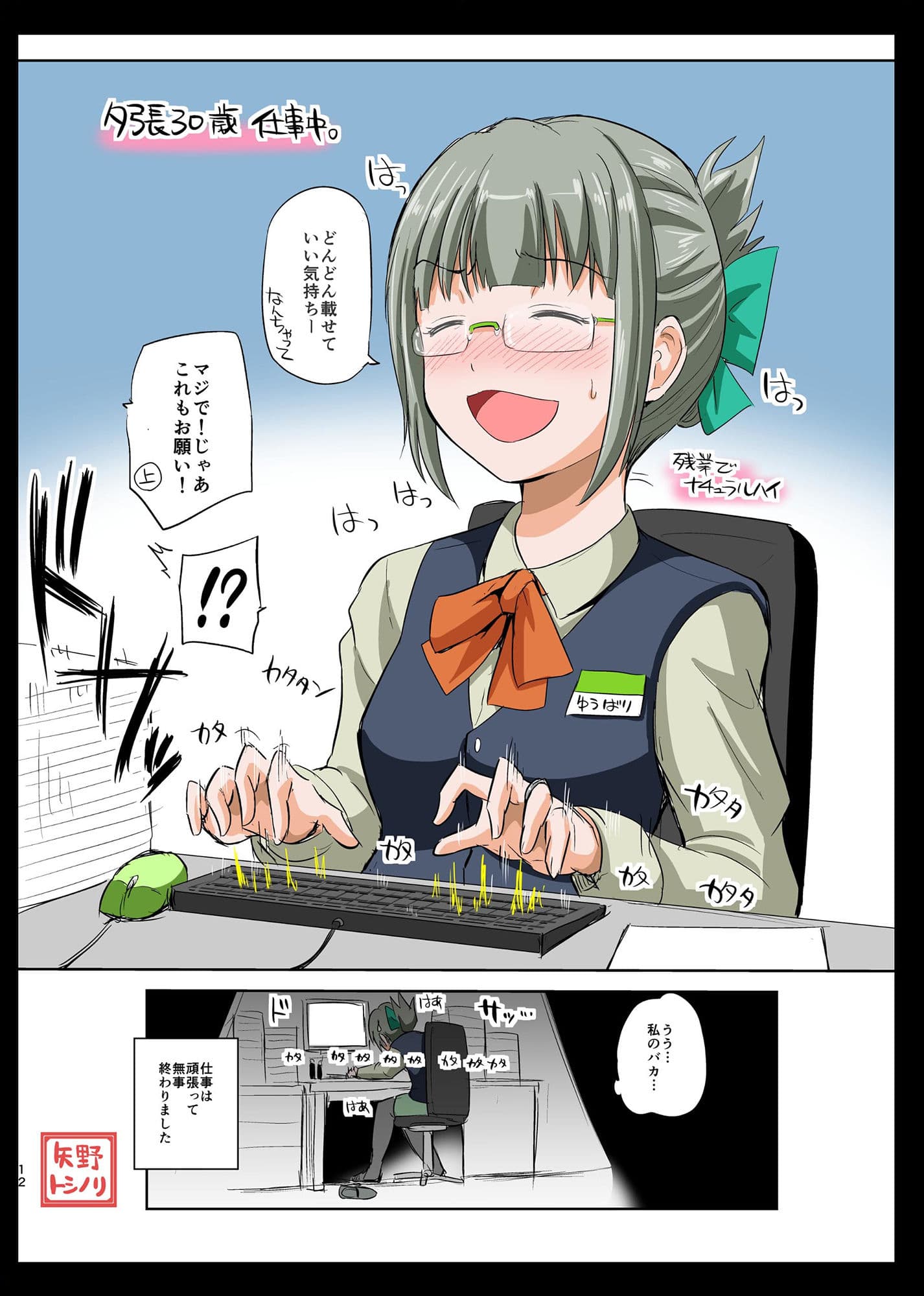 夕張30歳と一緒の日常 総集編 ぜーんぶ載せてっ！ サンプル 7
