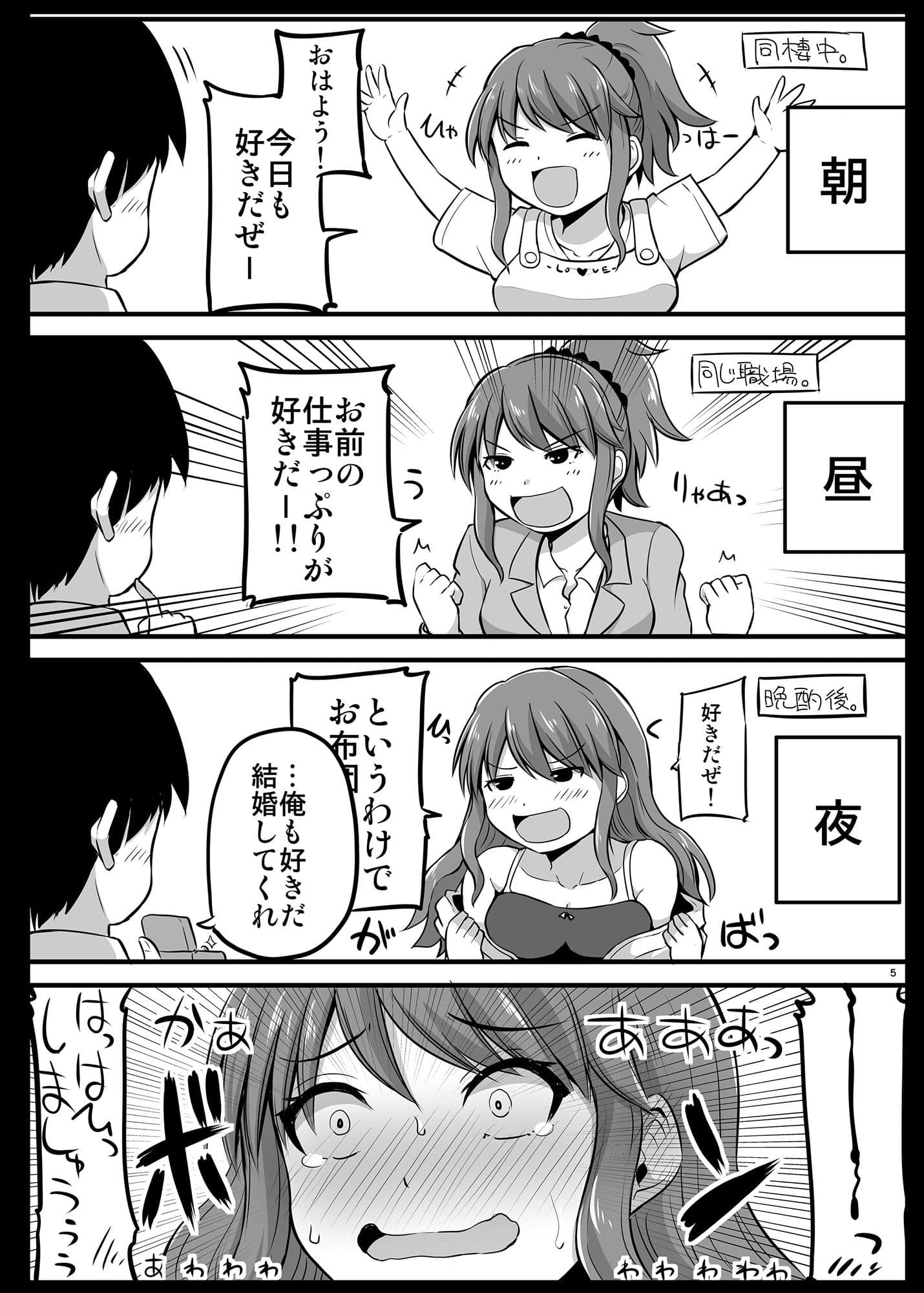 防御力ゼロの嫁 サンプル 1