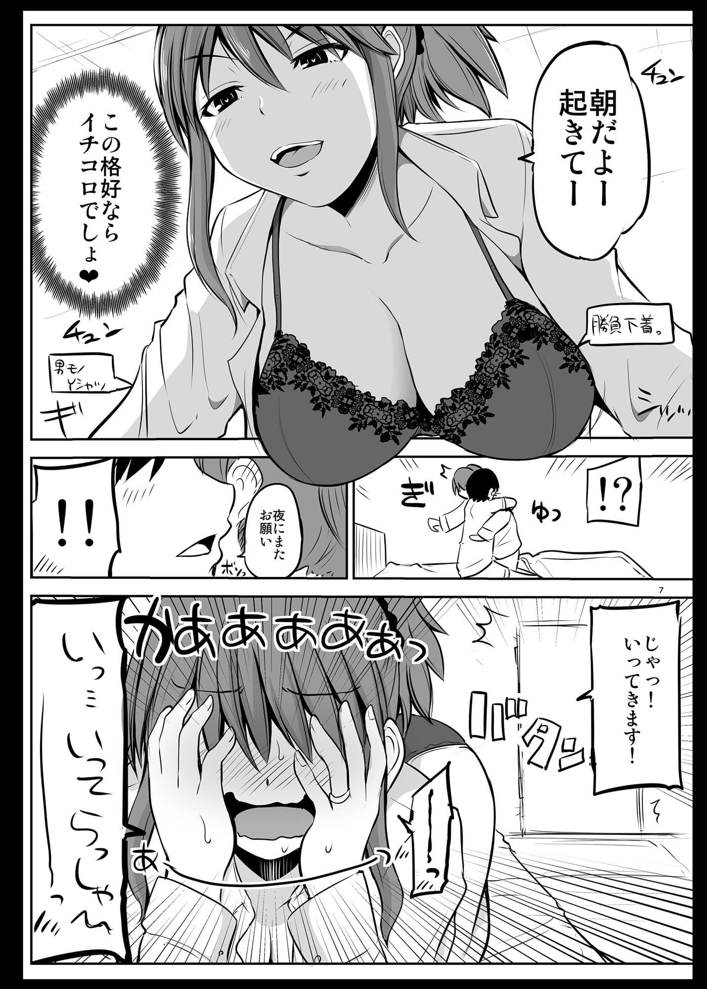 防御力ゼロの嫁 サンプル 3
