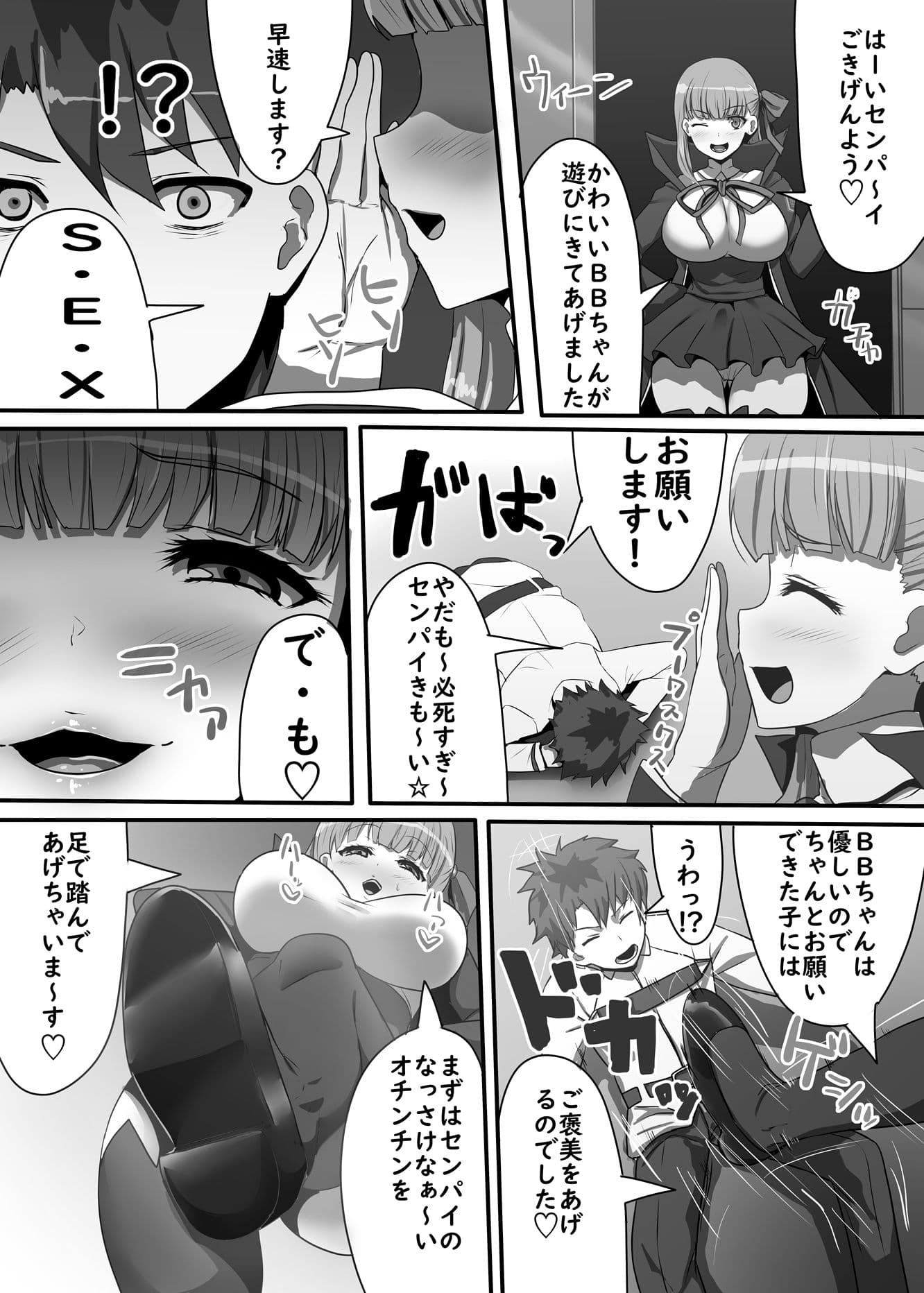 黒き翼のよろず本03＋C94セット他2冊 サンプル 1