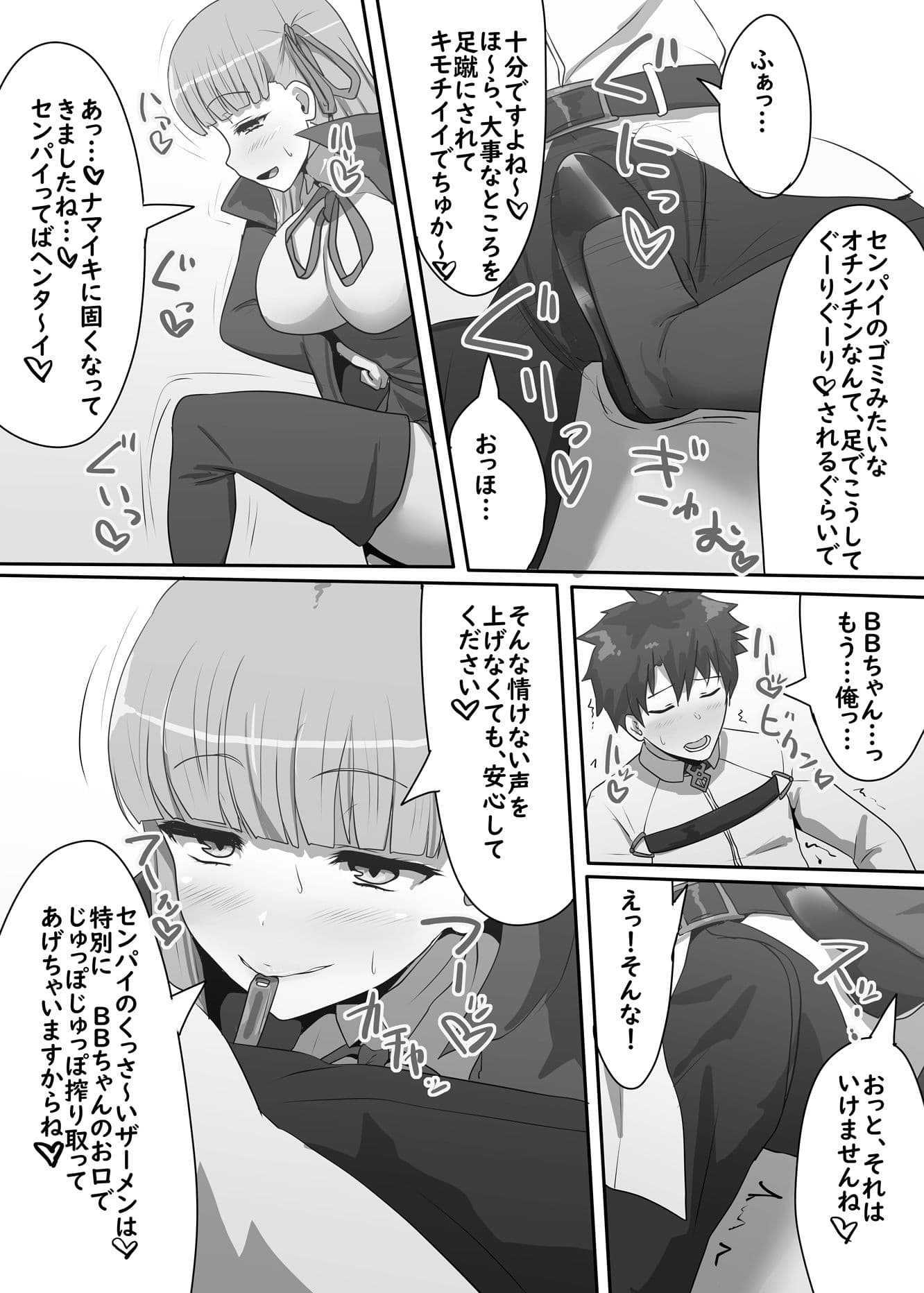 黒き翼のよろず本03＋C94セット他2冊 サンプル 2