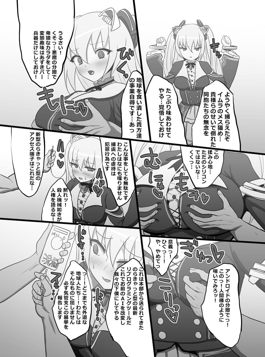 黒き翼のよろず本03＋C94セット他2冊 サンプル 9