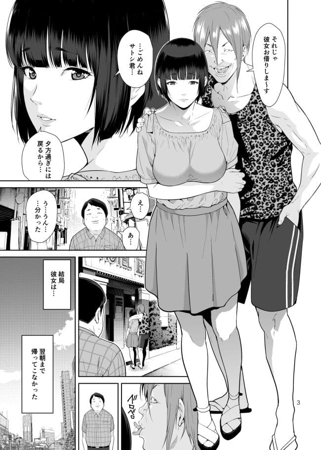 レンタル彼女 サンプル 2