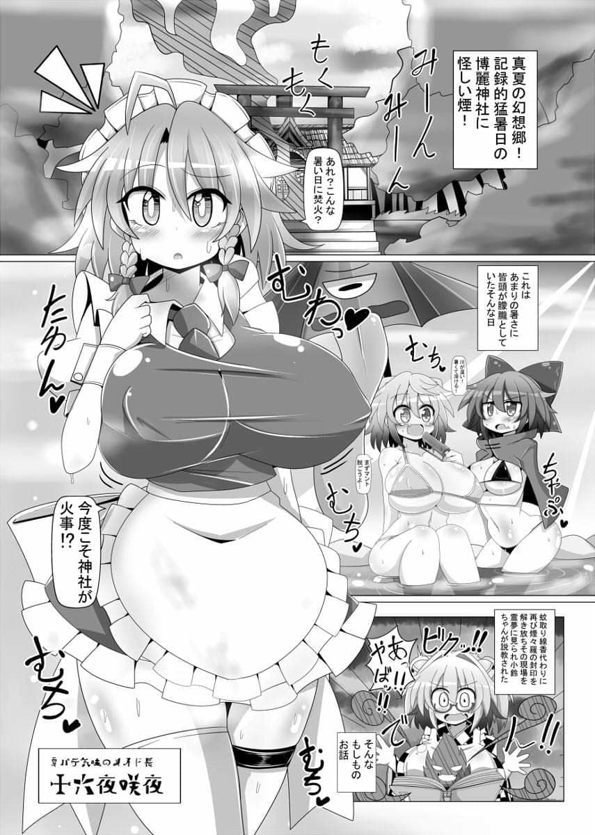 サクヤトリップ サンプル 6