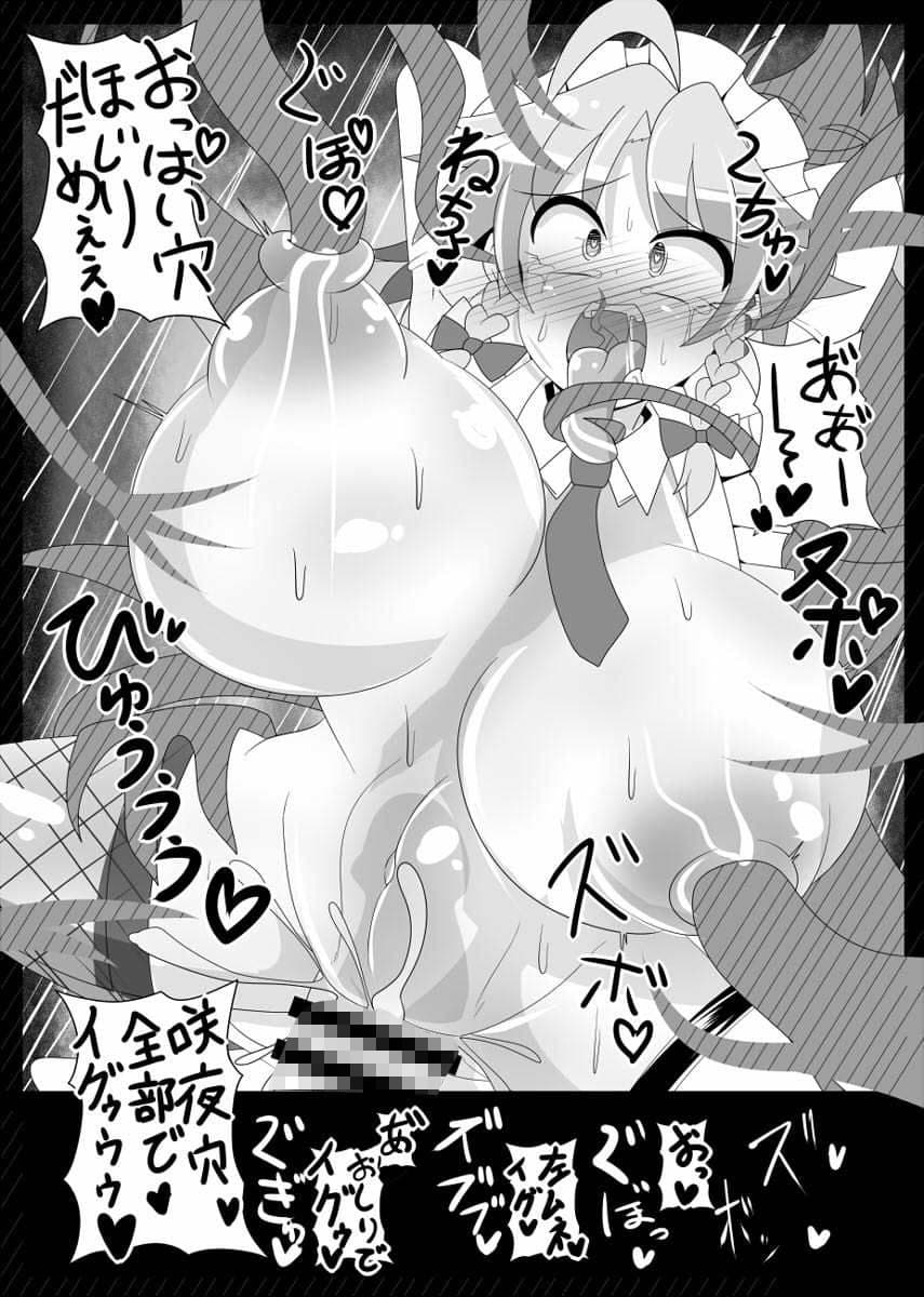 サクヤトリップ サンプル 9