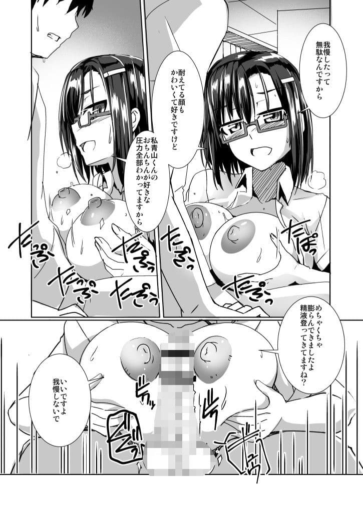 軽率メガネと夏服エッチ サンプル 2