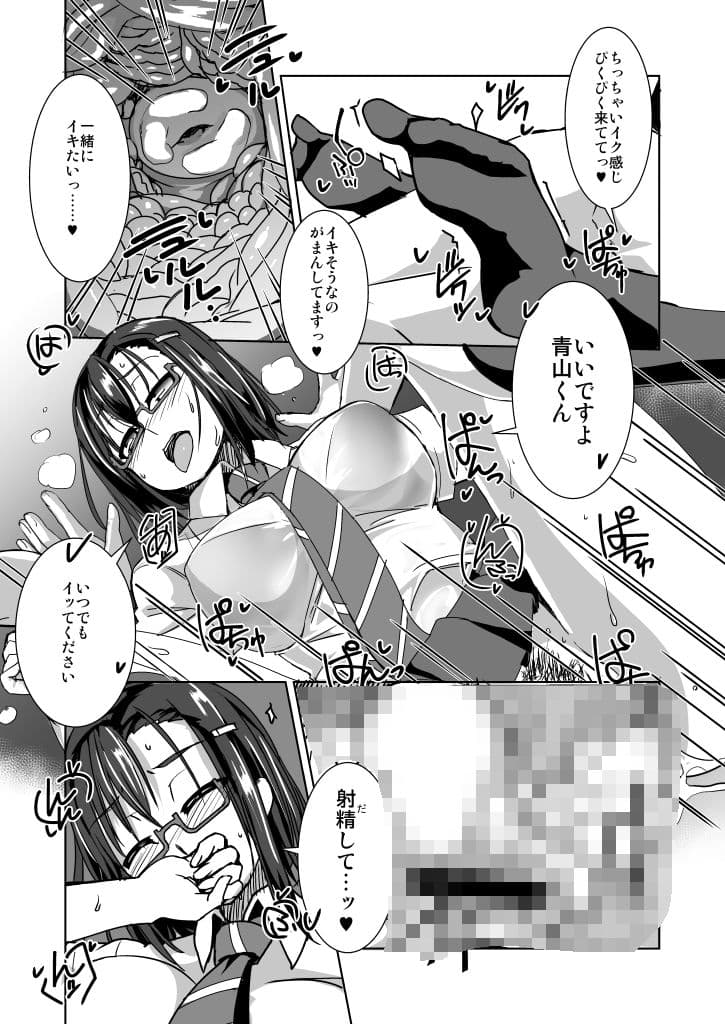 軽率メガネと夏服エッチ サンプル 4