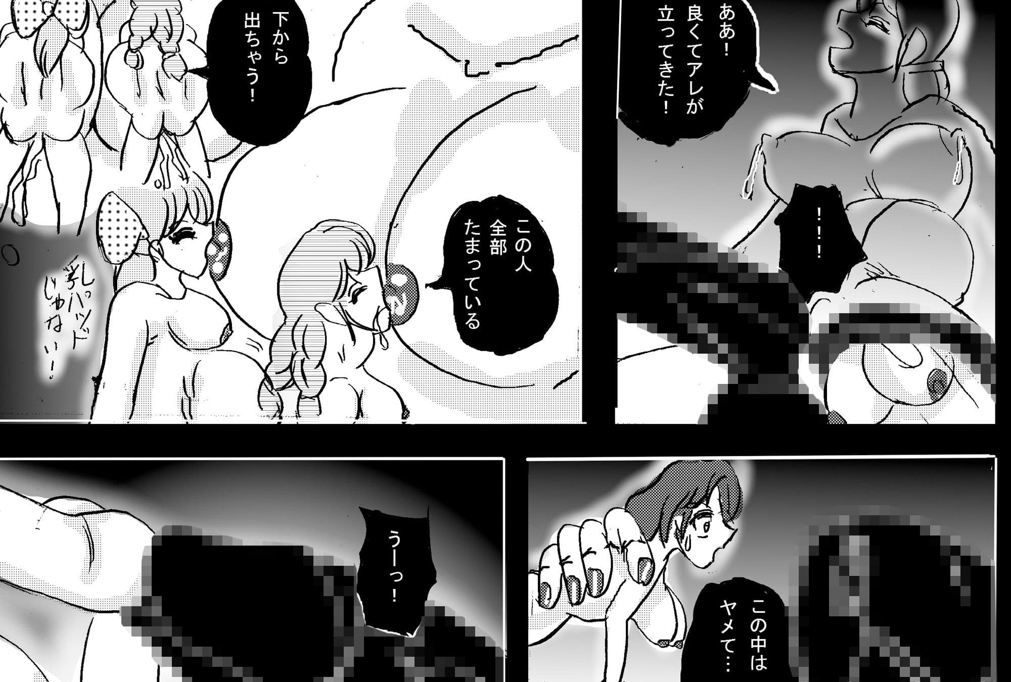 RPGの裏側〜モンスター○ァーム〜後編with中国翻訳版 サンプル 3