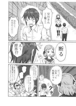学校の女神様 サンプル 1