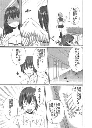 学校の女神様 サンプル 2
