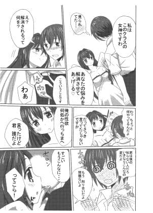 学校の女神様 サンプル 4