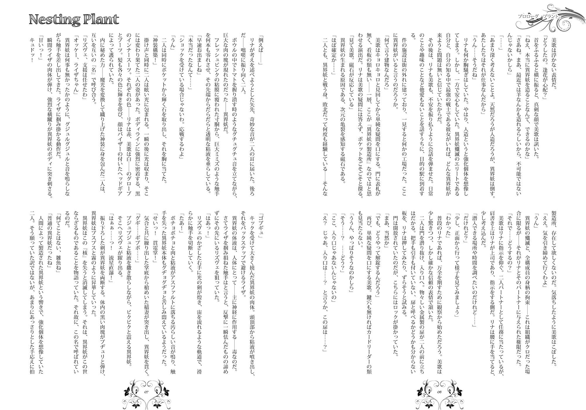 Nesting Plant サンプル 3