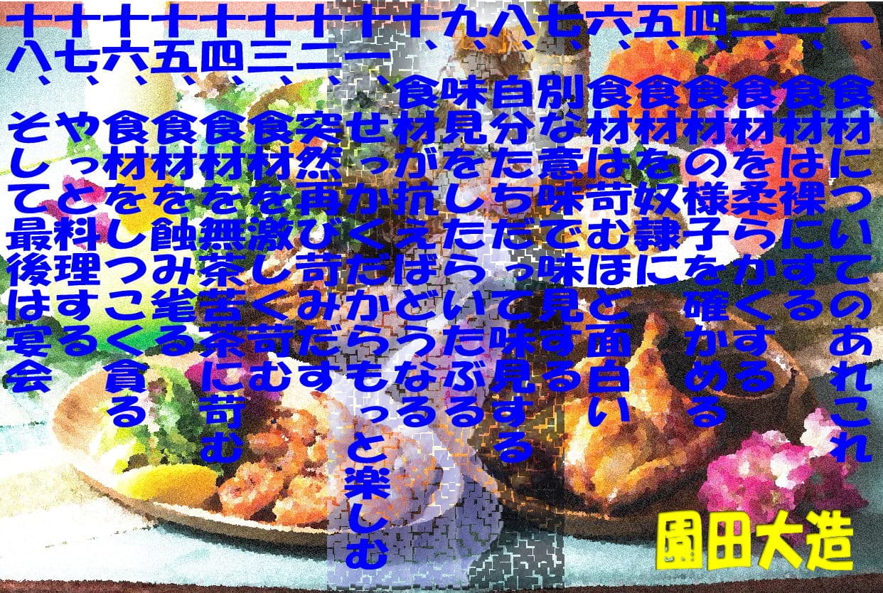 ファミレスシリングの特別料理 サンプル 1