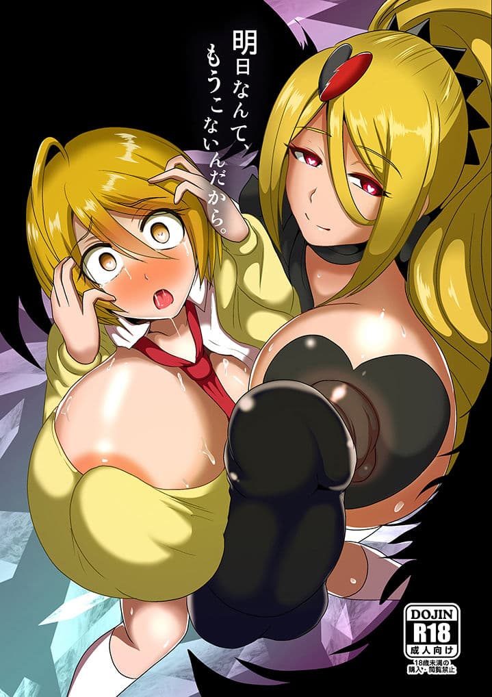 明日なんて、もうこないんだから。 サンプル 1