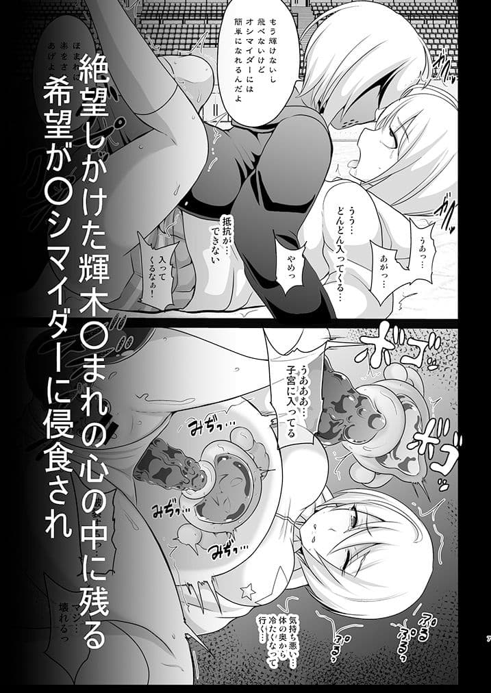 明日なんて、もうこないんだから。 サンプル 2