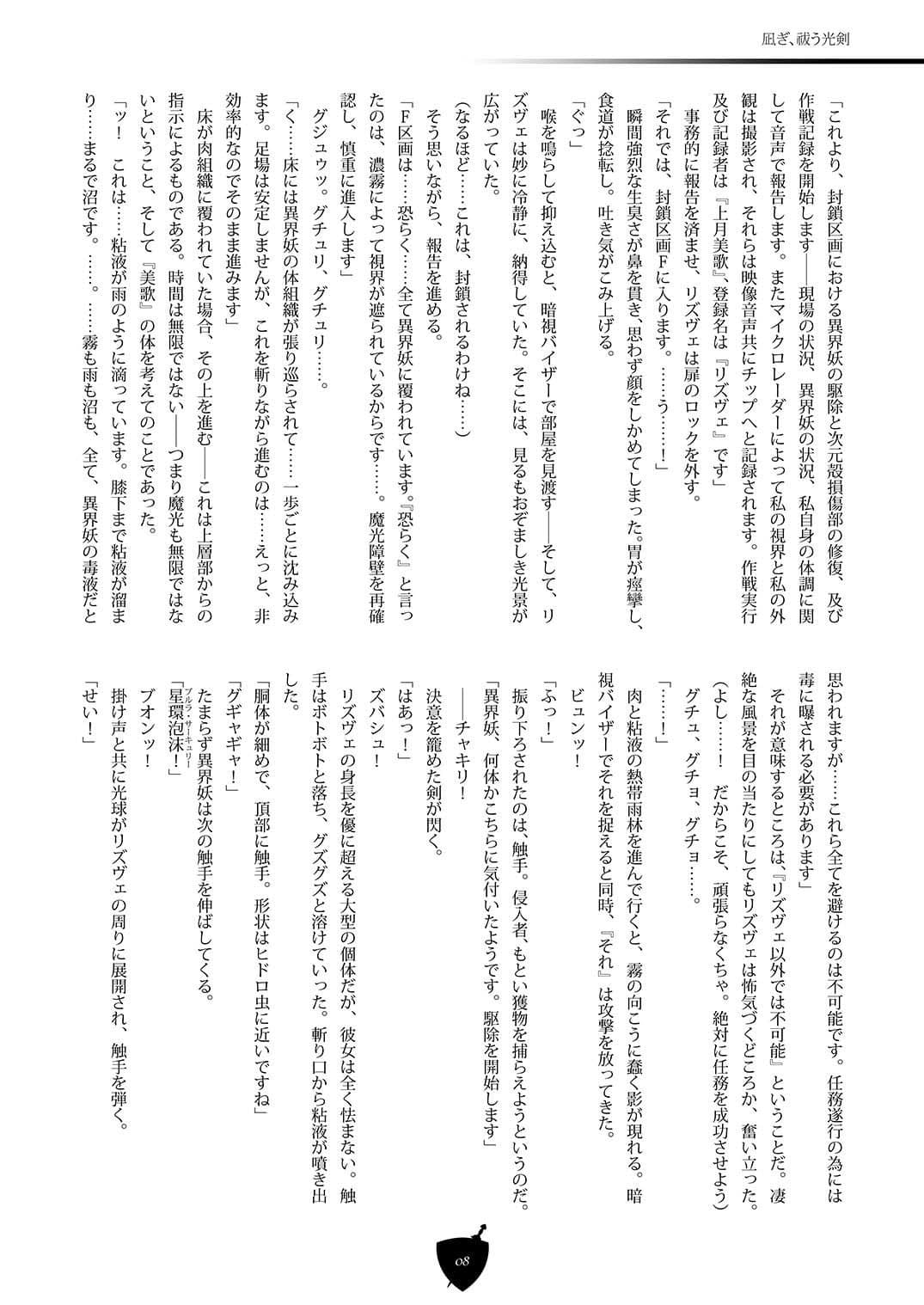 バリアブレイク サンプル 1