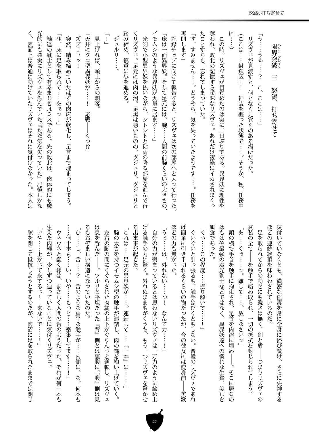 バリアブレイク サンプル 4