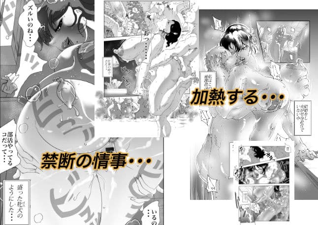 School of SEX 不適切な関係 3 part.2 サンプル 1