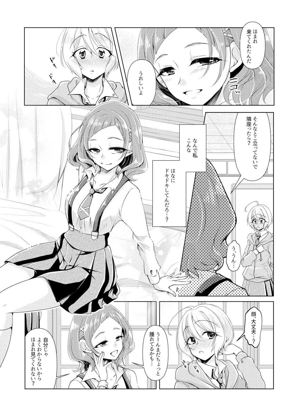 ノーガールノークライ サンプル 2