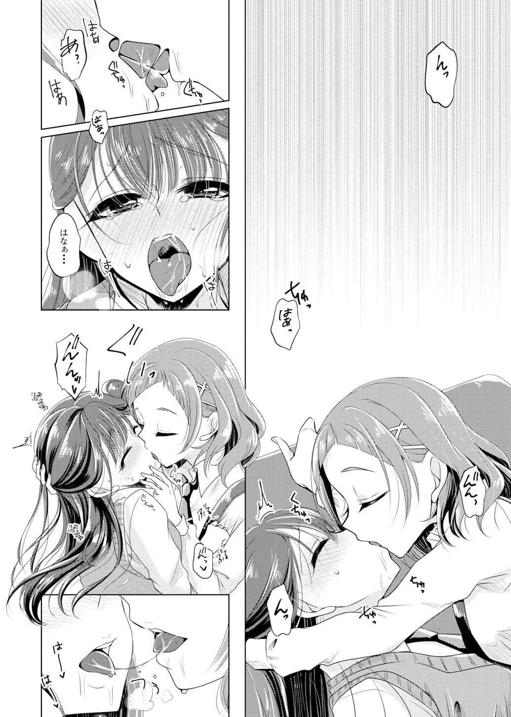 ノーガールノークライ サンプル 4