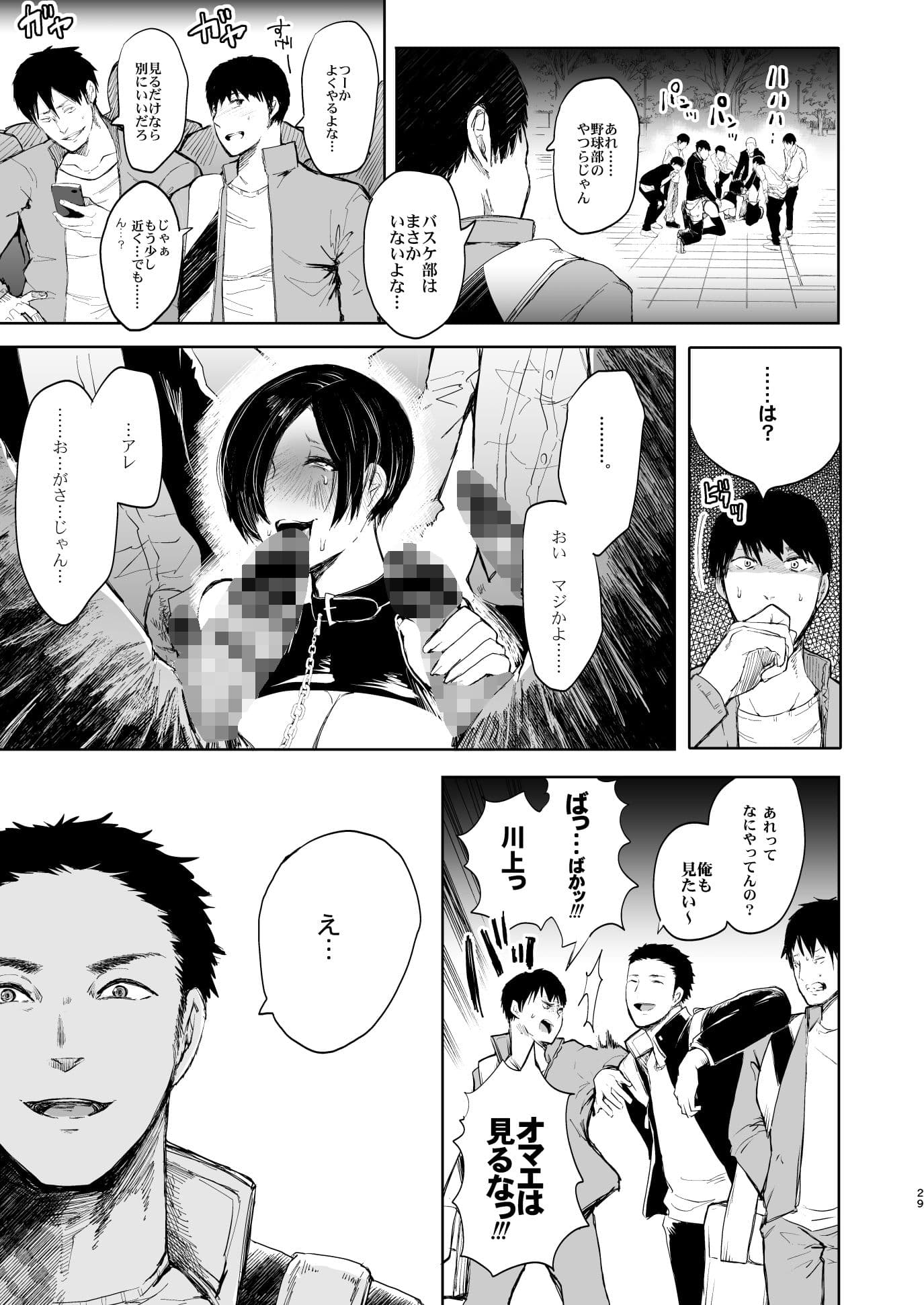 快楽依存症 弐 〜小笠 優希篇〜 サンプル 9