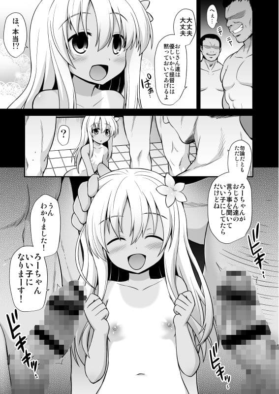 艦○着妊 懐胎候補艦総集編 サンプル 1