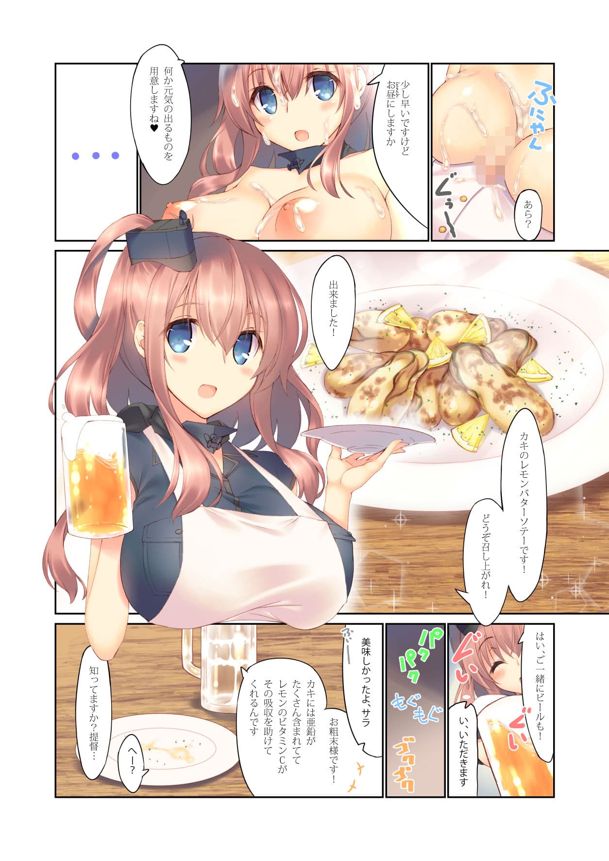 サラトガMk.IIと朝から晩までコンバートえっち サンプル 6