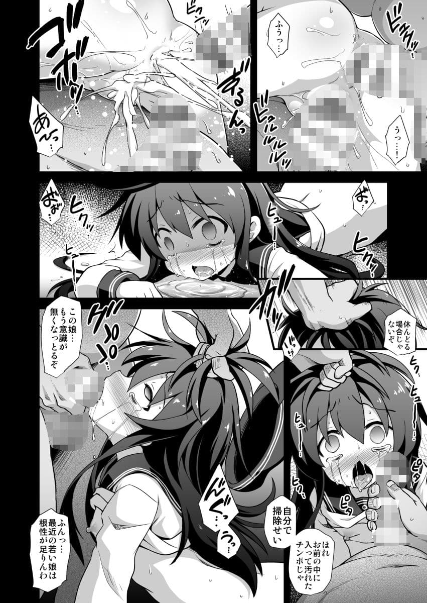 艦○着妊 第六駆逐隊総集編 サンプル 8