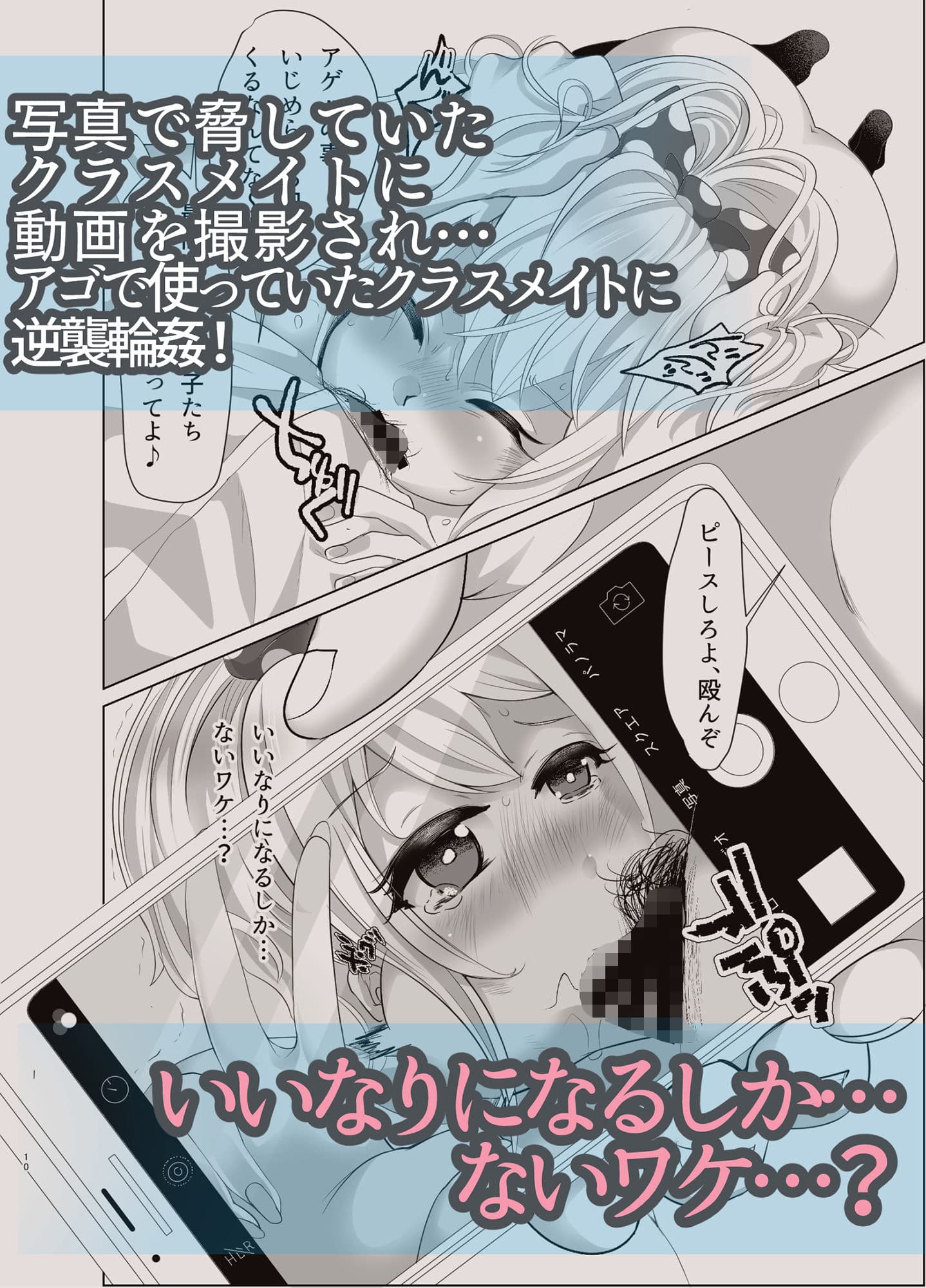 崩壊学級カースト ゾク篇。 サンプル 2
