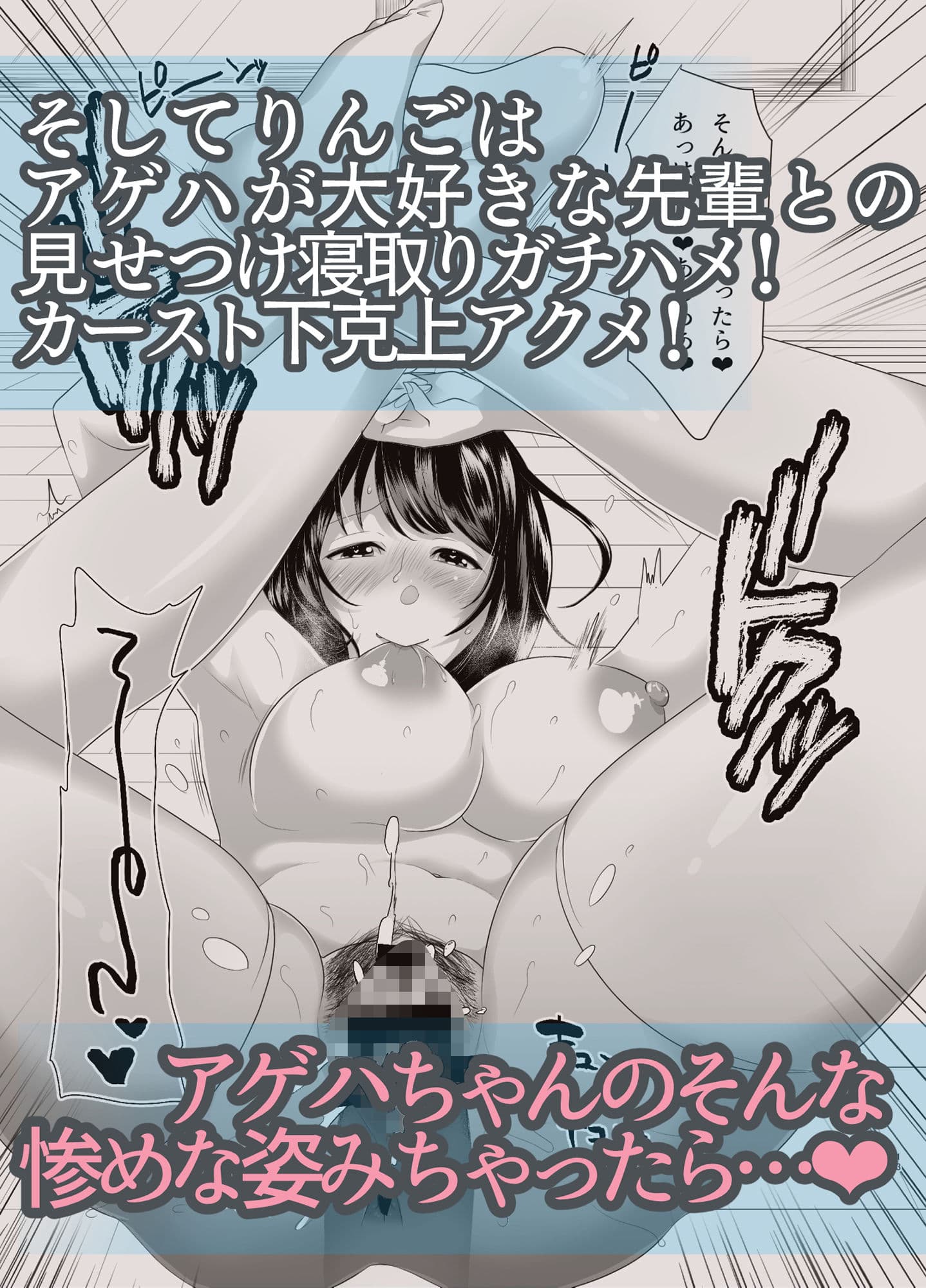 崩壊学級カースト ゾク篇。 サンプル 3