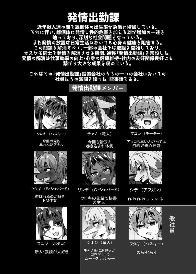 発情出勤課7 サンプル 1