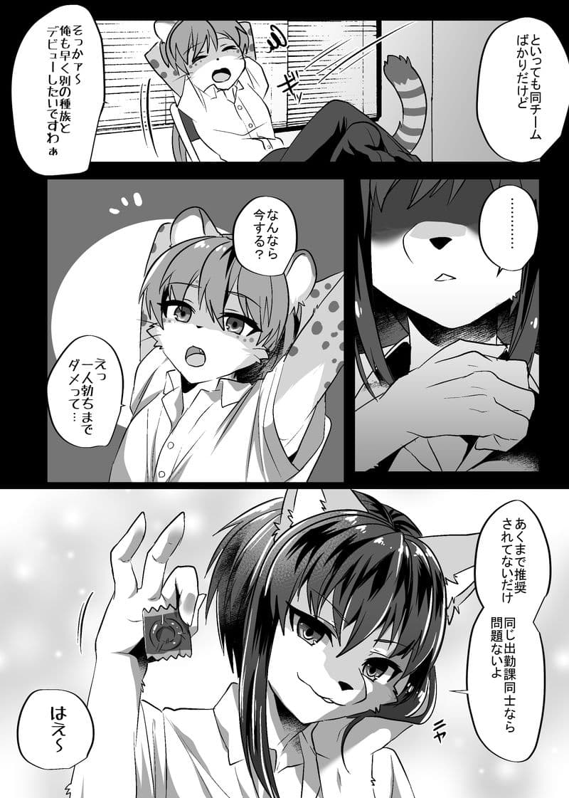 発情出勤課7 サンプル 3