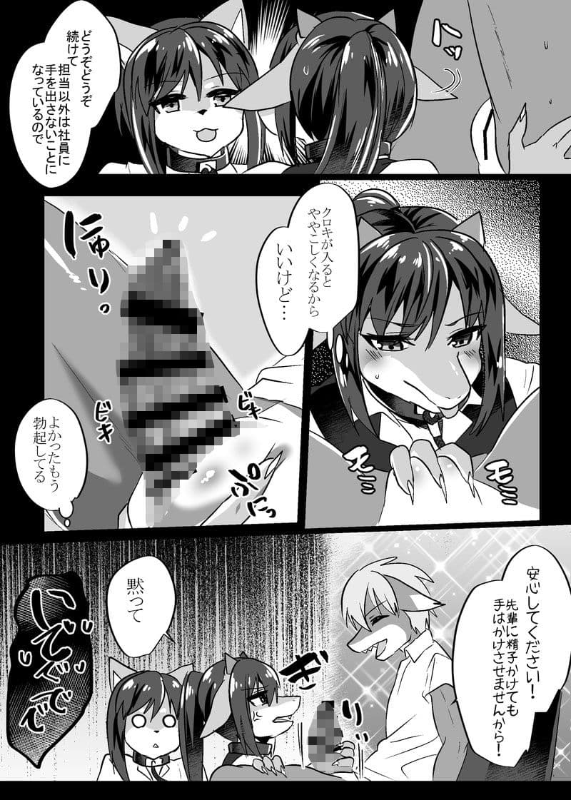 発情出勤課7 サンプル 9