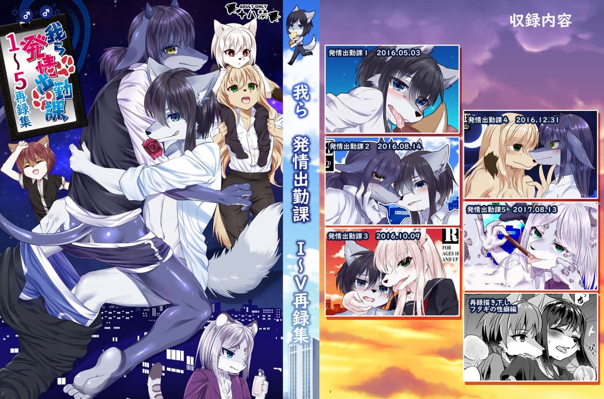 発情出勤課再録集1〜5 サンプル 3