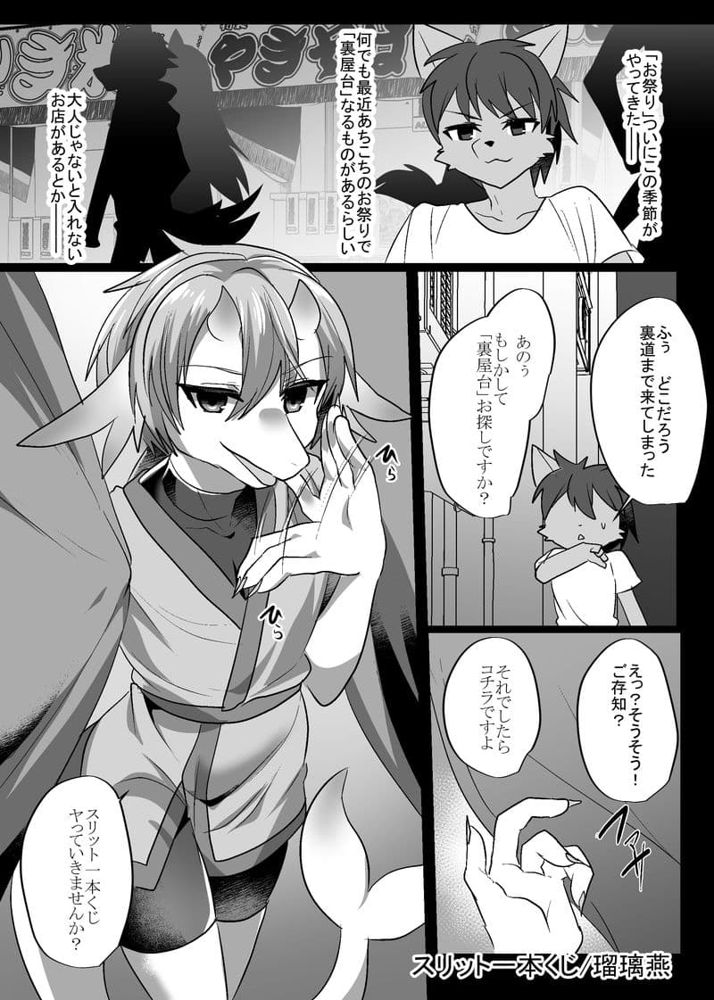 竜お兄さんアンソロジー サンプル 2