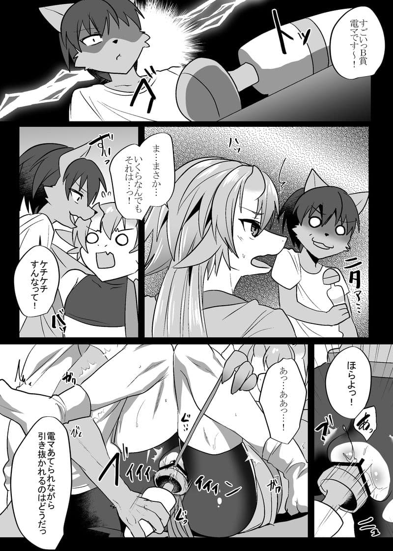 竜お兄さんアンソロジー サンプル 4