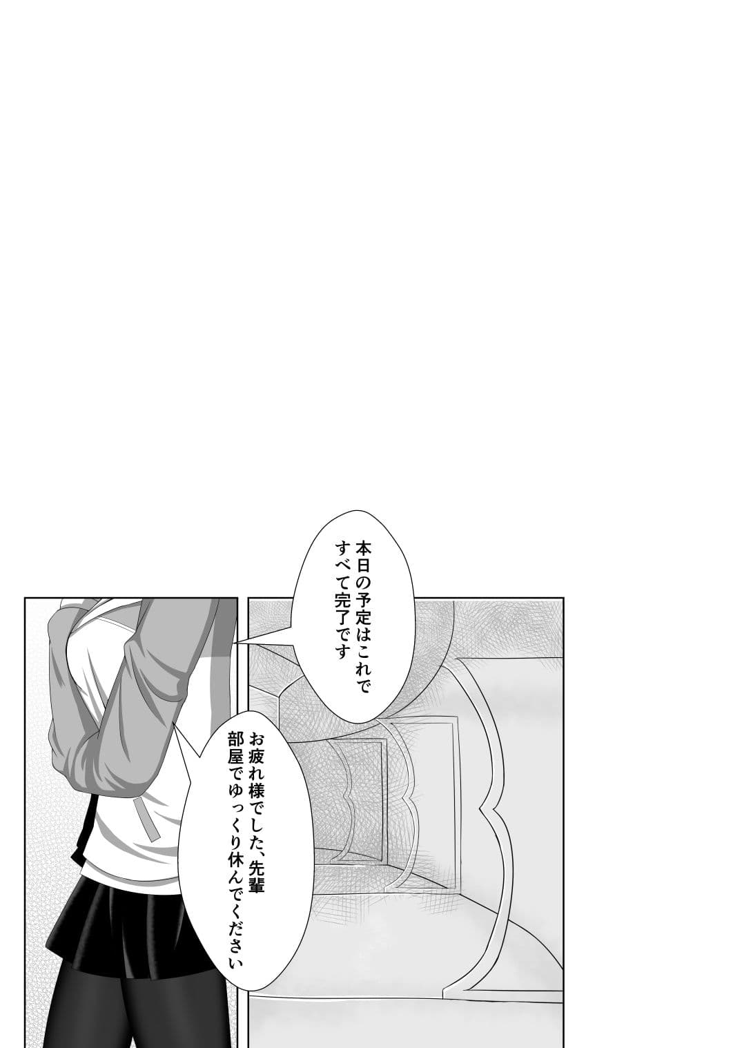 謎のソープランドせっX サンプル 1
